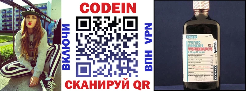 Кодеиновый сироп Lean напиток Lean (лин)  наркошоп  Пролетарск 